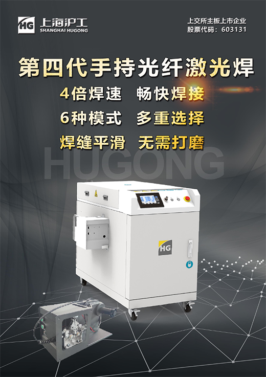 尊凯实业第4代手持式激光焊接机