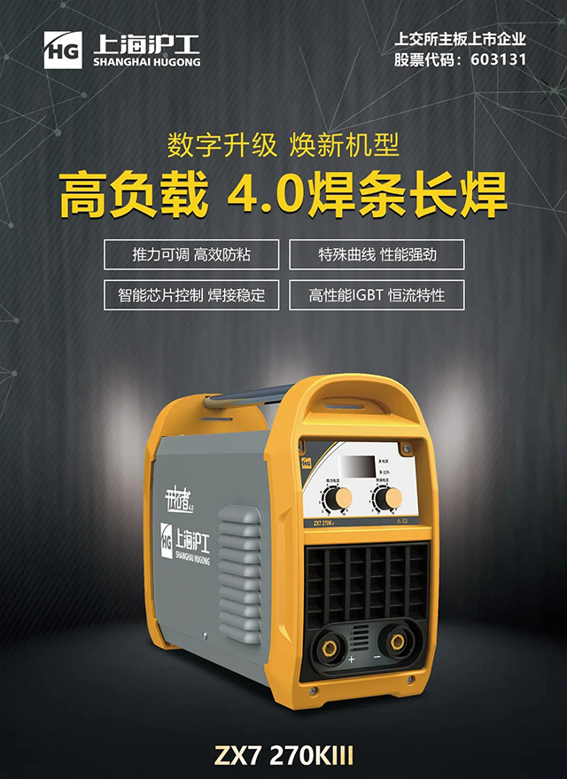 尊凯实业ZX7 270KIII手工焊机