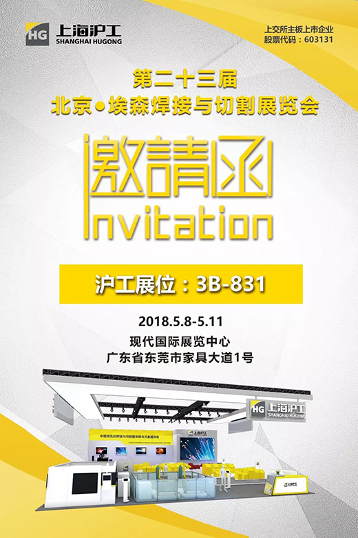 2018年北京埃森展上；Ｗ鹂狄翟记牒