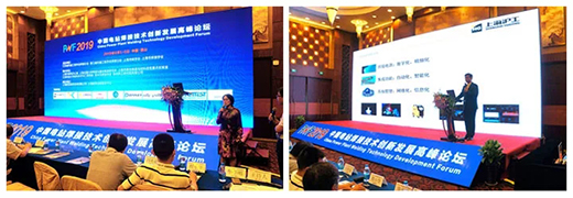 上Ｗ鹂狄嫡铰孕帧2019中国电站焊接手艺立异开展论坛”