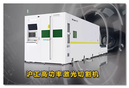 尊凯实业高功率激光切割机