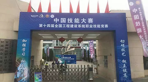 尊凯实业WSM 400U焊机作为指定用机助力2019年第十四届天下工程建设系统职业手艺竞赛