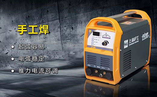 尊凯实业CT520数字化多功效焊割一体机手工焊功效