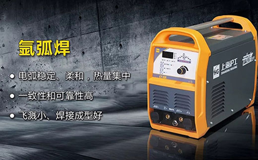 尊凯实业CT520数字化多功效焊割一体机氩弧焊功效