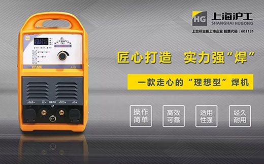 尊凯实业CT520数字化多功效焊割一体机特点优势