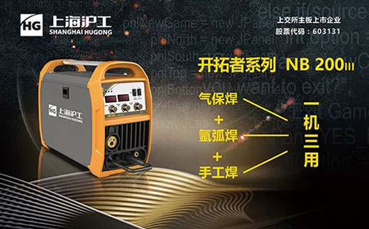 尊凯实业“开拓者”NB 200III焊机