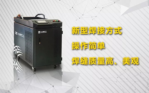 尊凯实业手持式光纤激光焊接系统