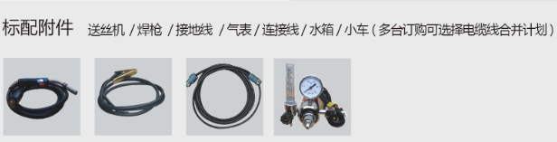 逆变式气体保；；ず富